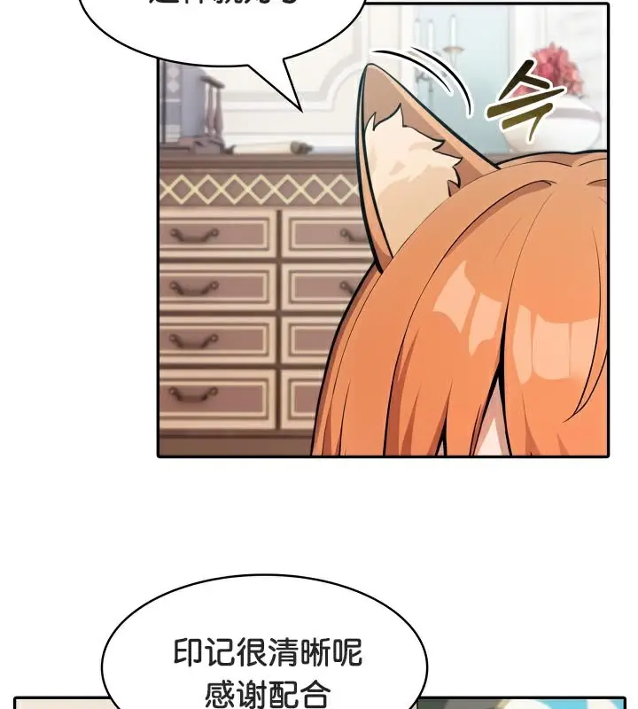 漫画《被召唤到异世界，然后成为半龙骑士长》第47话第95张图