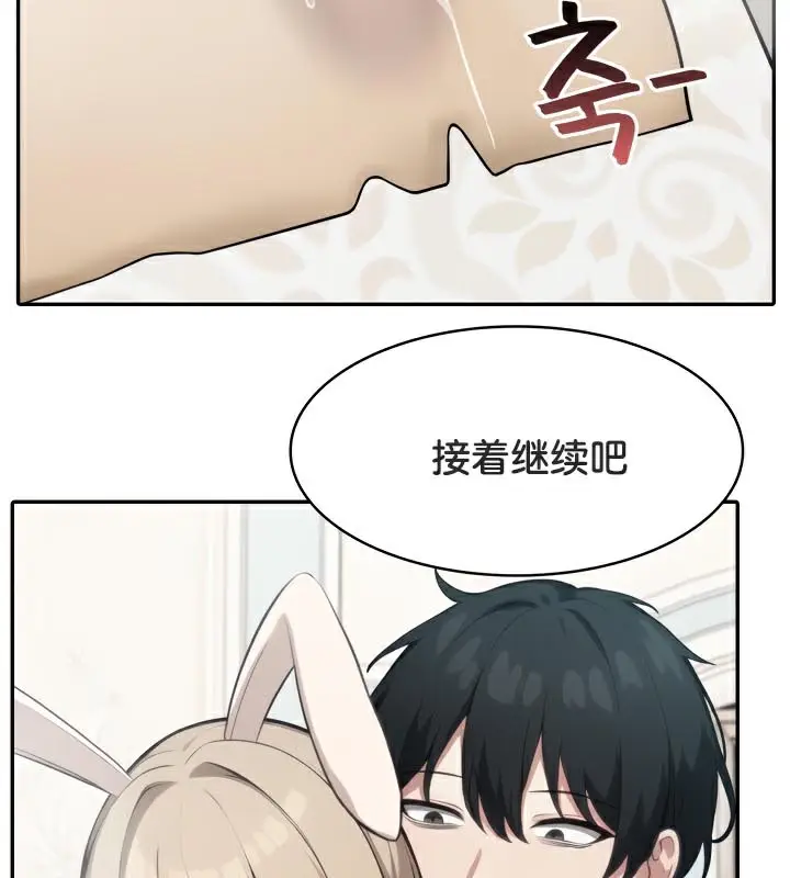 漫画《被召唤到异世界，然后成为半龙骑士长》第47话第97张图