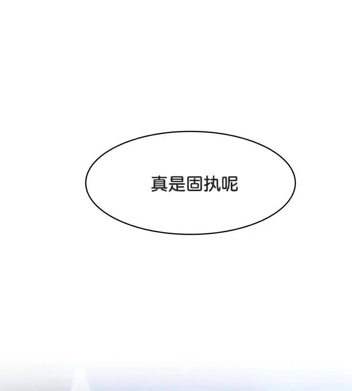 漫画《被召唤到异世界，然后成为半龙骑士长》第47话第99张图
