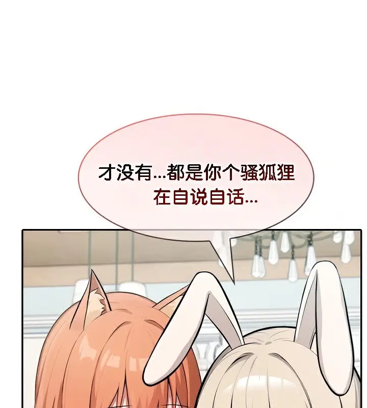 漫画《被召唤到异世界，然后成为半龙骑士长》第48话第100张图