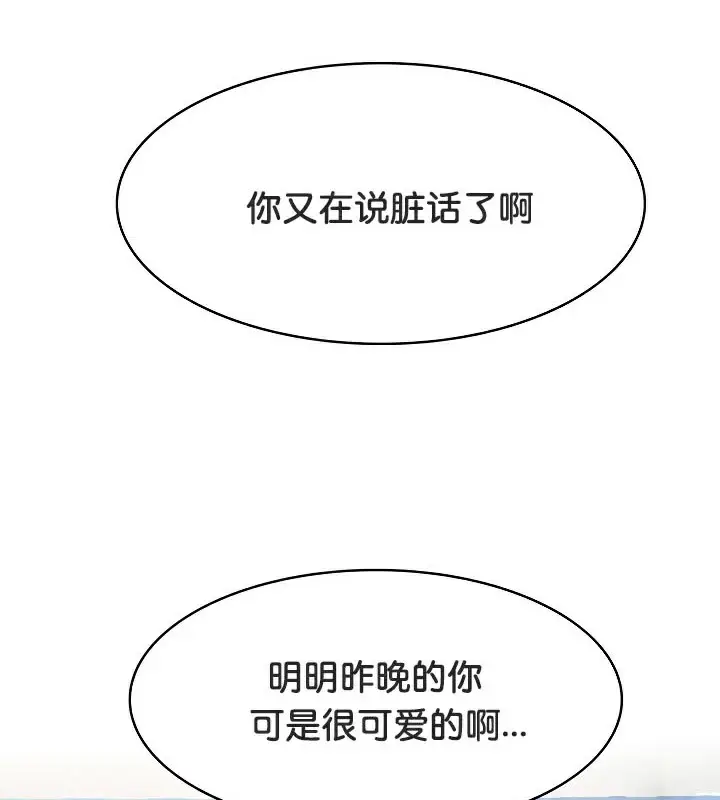 漫画《被召唤到异世界，然后成为半龙骑士长》第48话第102张图