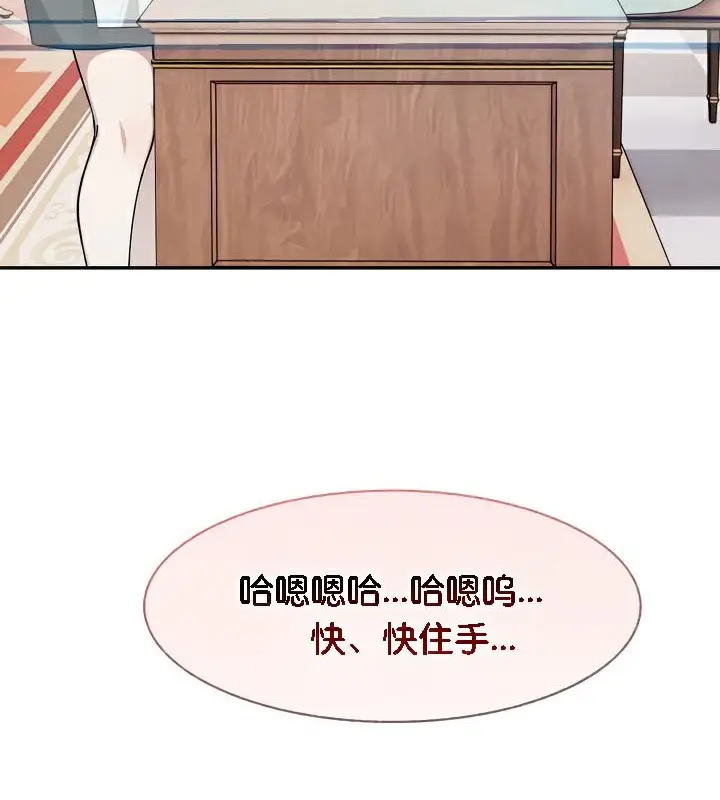 漫画《被召唤到异世界，然后成为半龙骑士长》第48话第104张图