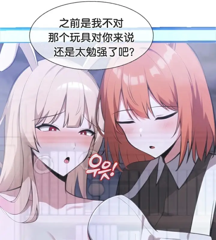 漫画《被召唤到异世界，然后成为半龙骑士长》第48话第106张图