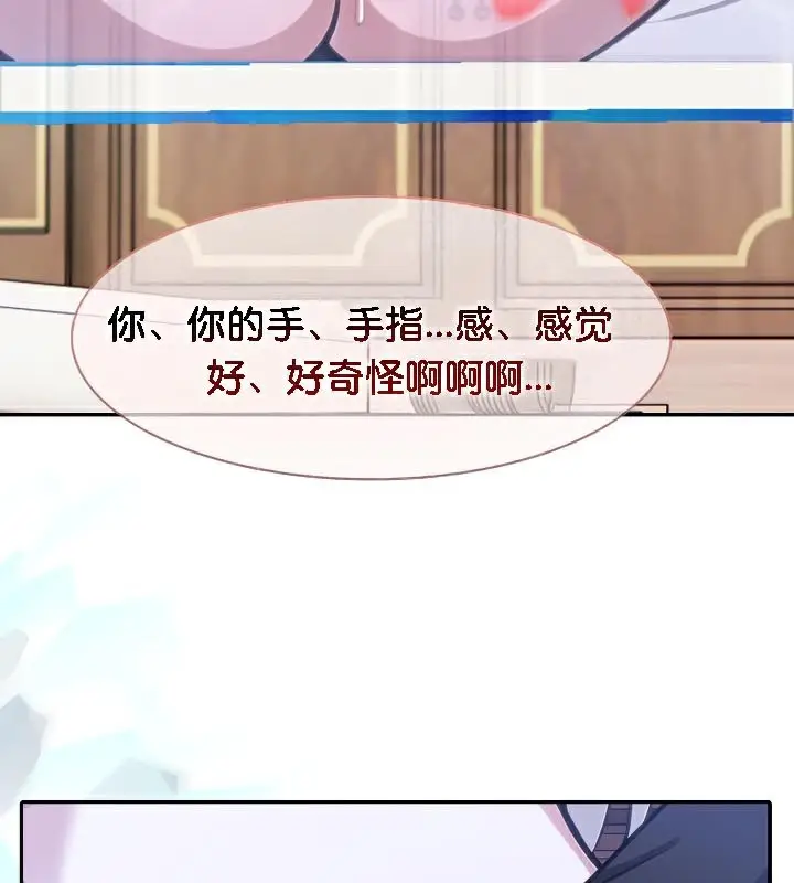 漫画《被召唤到异世界，然后成为半龙骑士长》第48话第108张图