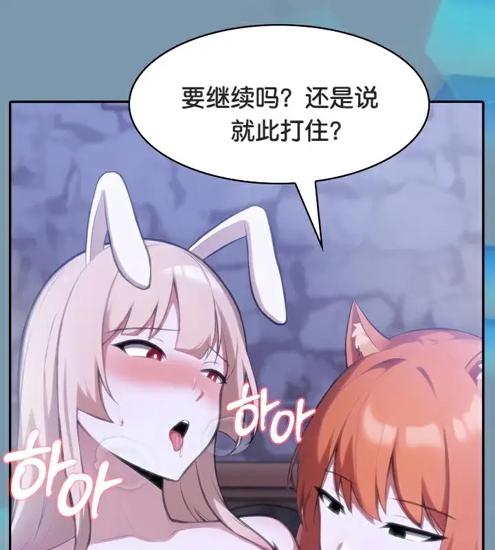 漫画《被召唤到异世界，然后成为半龙骑士长》第48话第114张图