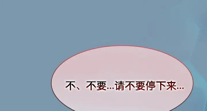 漫画《被召唤到异世界，然后成为半龙骑士长》第48话第117张图