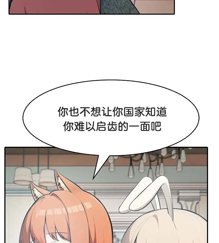漫画《被召唤到异世界，然后成为半龙骑士长》第48话第128张图