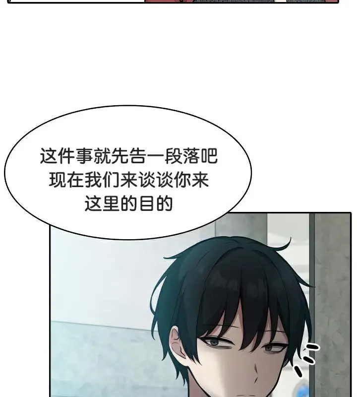 漫画《被召唤到异世界，然后成为半龙骑士长》第48话第130张图