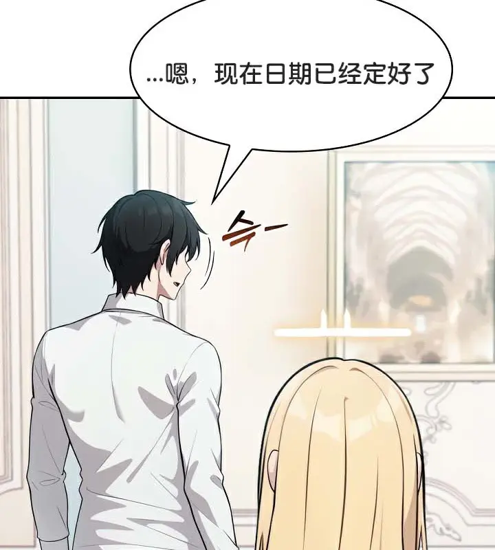 漫画《被召唤到异世界，然后成为半龙骑士长》第48话第137张图