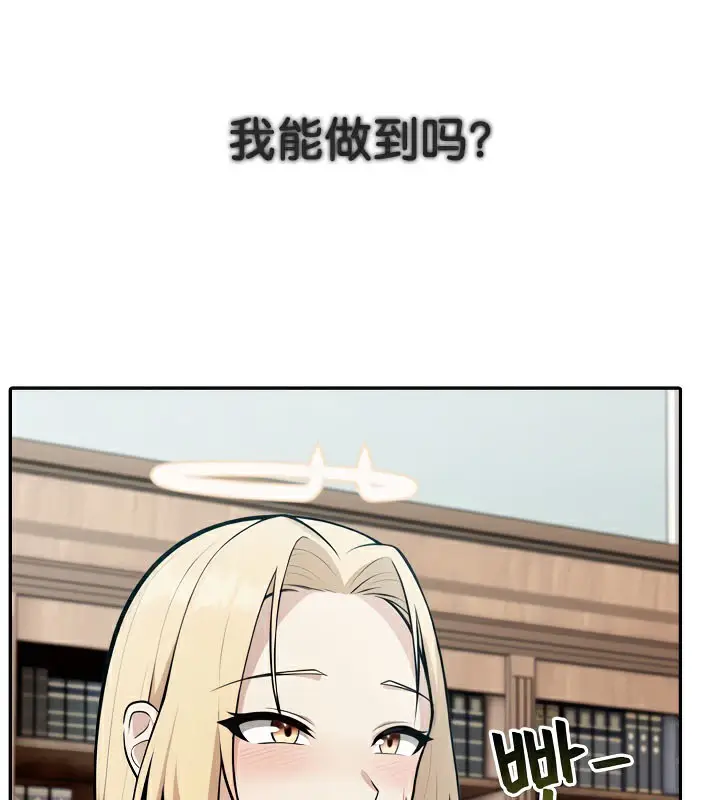 漫画《被召唤到异世界，然后成为半龙骑士长》第48话第143张图