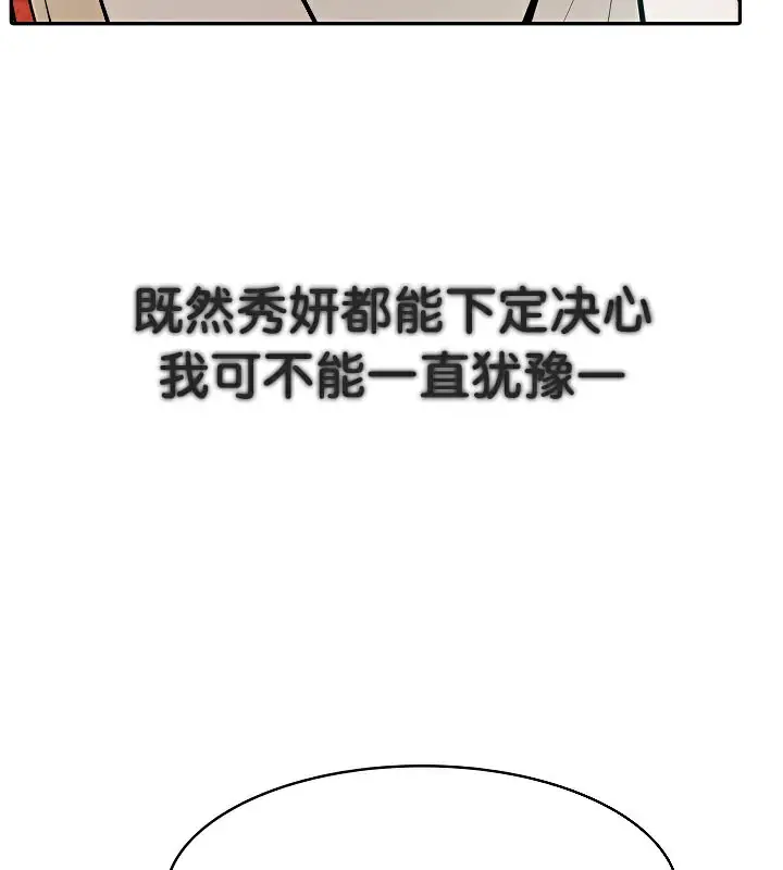 漫画《被召唤到异世界，然后成为半龙骑士长》第48话第145张图