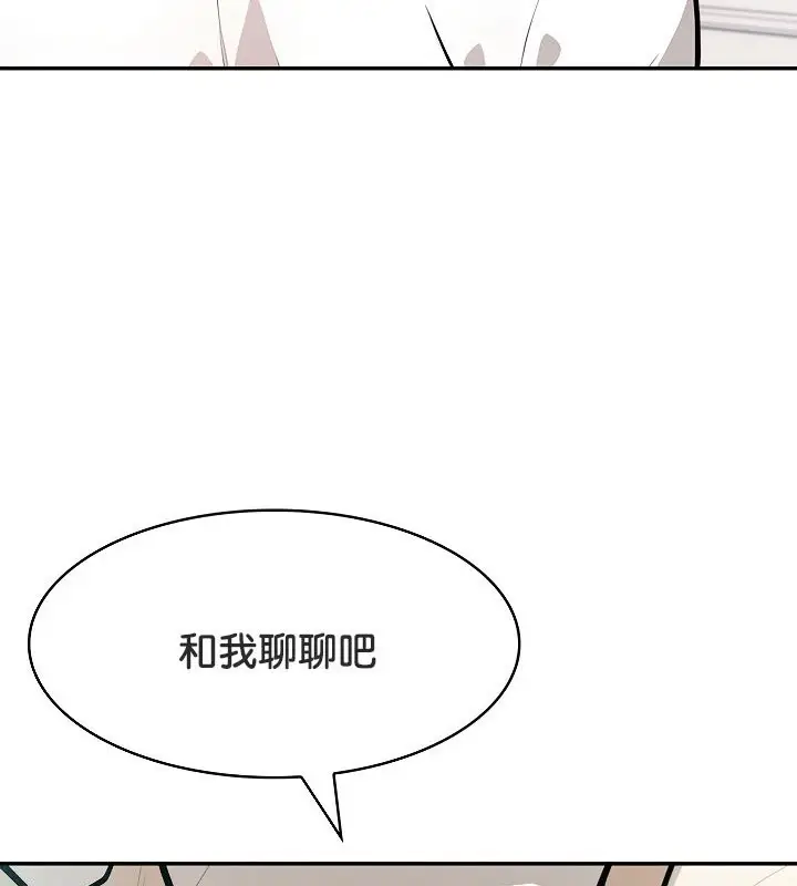 漫画《被召唤到异世界，然后成为半龙骑士长》第48话第148张图