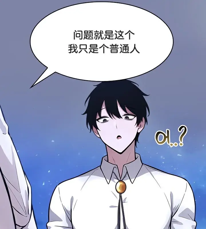 漫画《被召唤到异世界，然后成为半龙骑士长》第48话第16张图