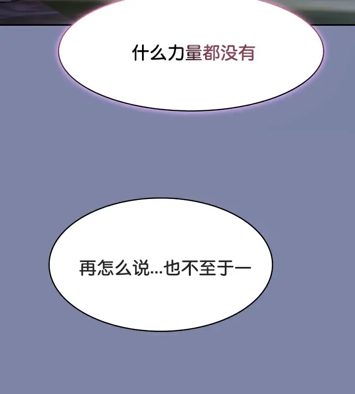 漫画《被召唤到异世界，然后成为半龙骑士长》第48话第19张图