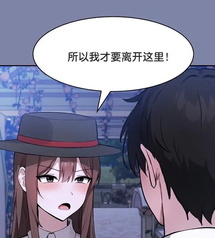 漫画《被召唤到异世界，然后成为半龙骑士长》第48话第20张图