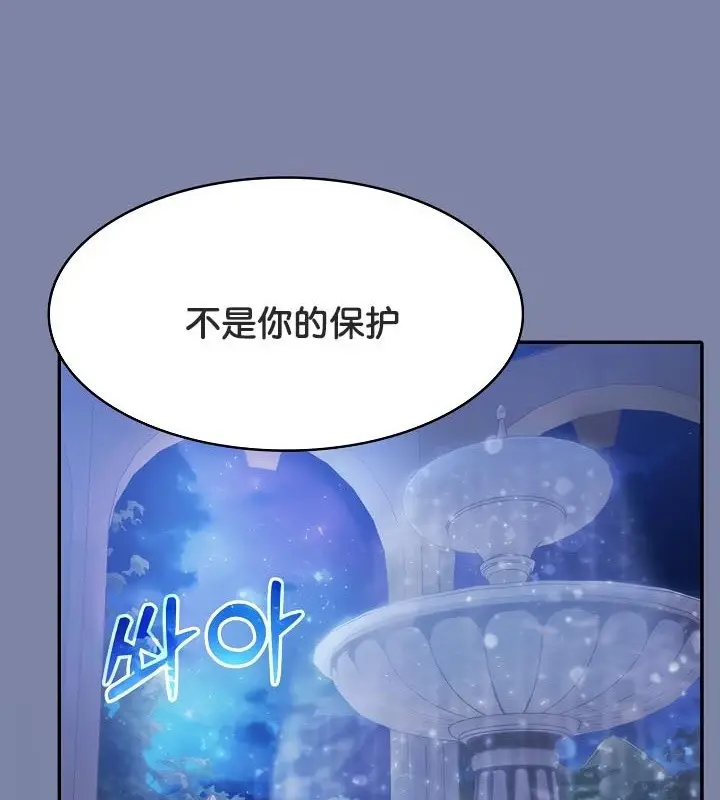 漫画《被召唤到异世界，然后成为半龙骑士长》第48话第23张图