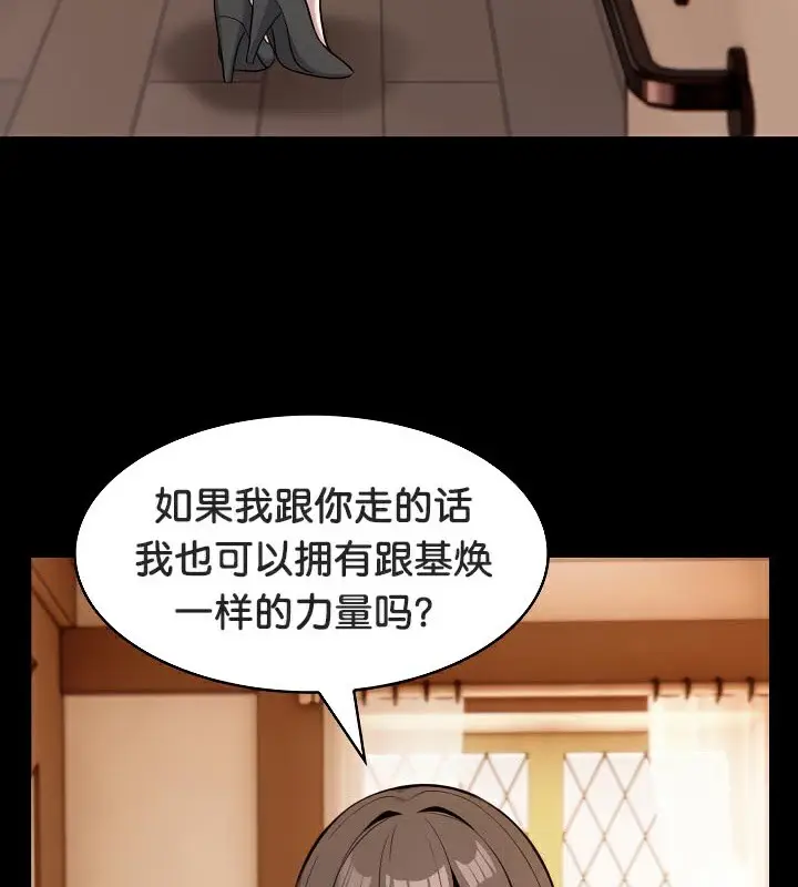 漫画《被召唤到异世界，然后成为半龙骑士长》第48话第29张图
