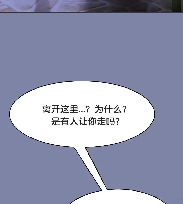 漫画《被召唤到异世界，然后成为半龙骑士长》第48话第3张图