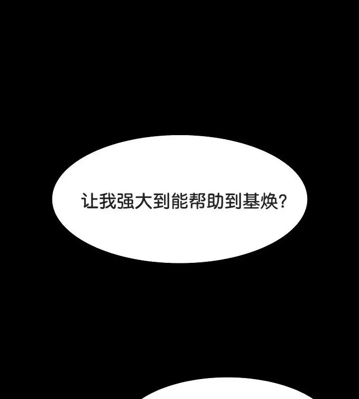 漫画《被召唤到异世界，然后成为半龙骑士长》第48话第31张图