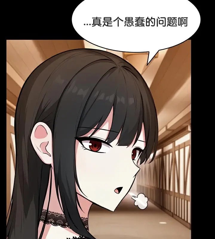 漫画《被召唤到异世界，然后成为半龙骑士长》第48话第32张图