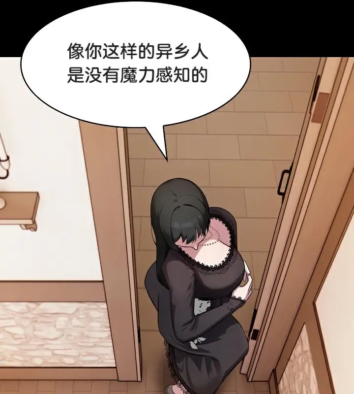 漫画《被召唤到异世界，然后成为半龙骑士长》第48话第34张图