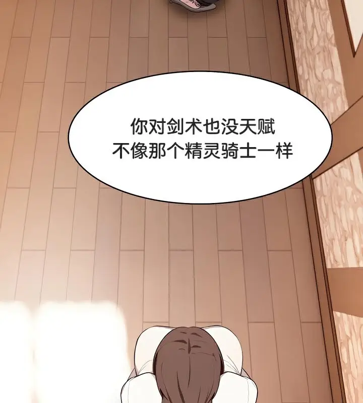 漫画《被召唤到异世界，然后成为半龙骑士长》第48话第35张图