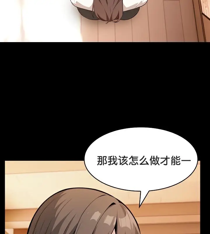 漫画《被召唤到异世界，然后成为半龙骑士长》第48话第36张图