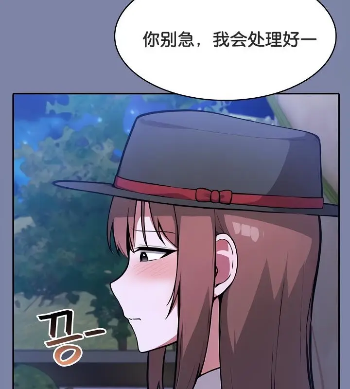 漫画《被召唤到异世界，然后成为半龙骑士长》第48话第4张图