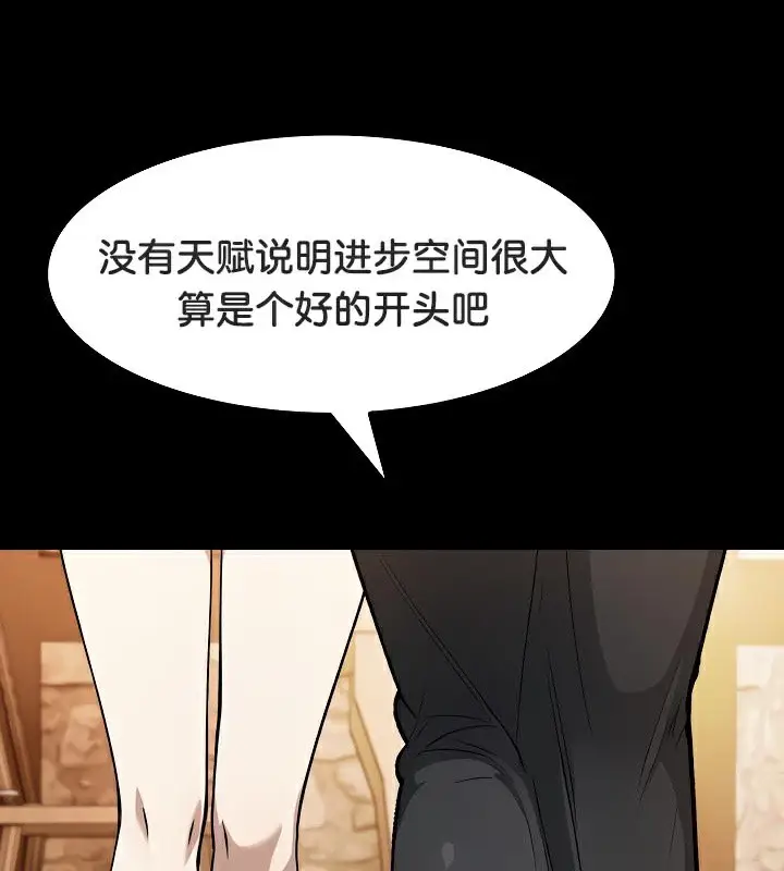 漫画《被召唤到异世界，然后成为半龙骑士长》第48话第40张图