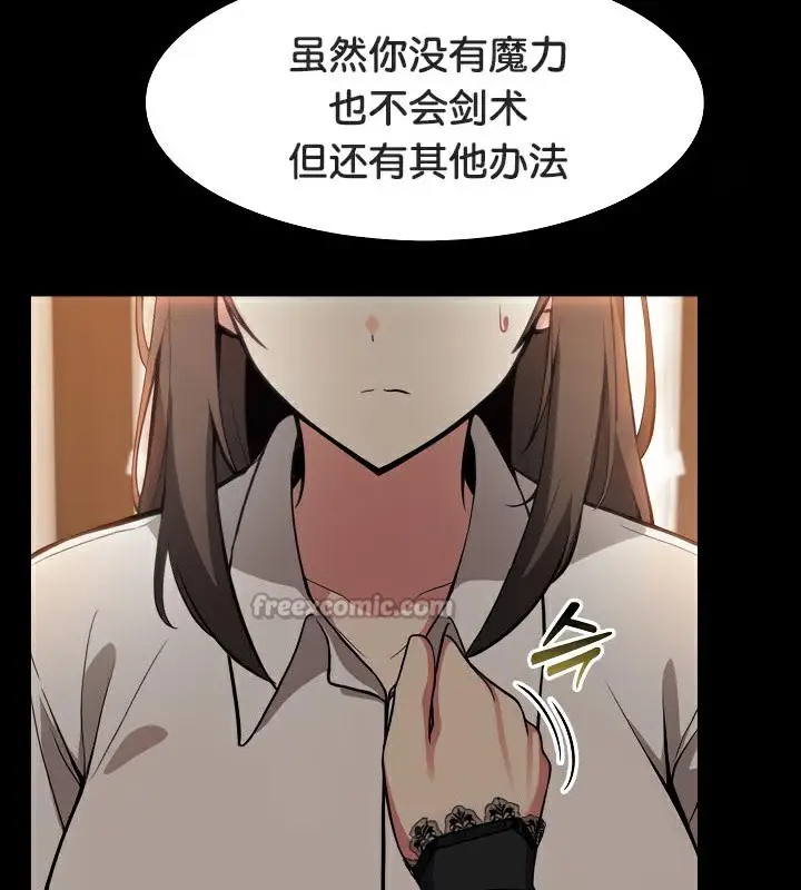 漫画《被召唤到异世界，然后成为半龙骑士长》第48话第42张图