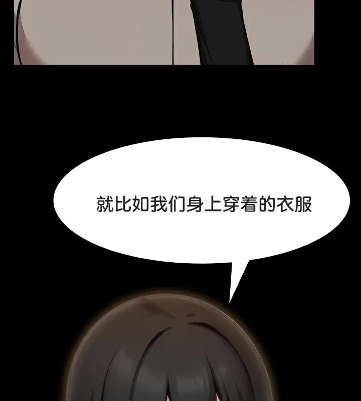 漫画《被召唤到异世界，然后成为半龙骑士长》第48话第43张图