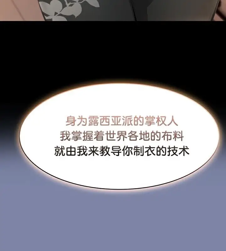 漫画《被召唤到异世界，然后成为半龙骑士长》第48话第46张图
