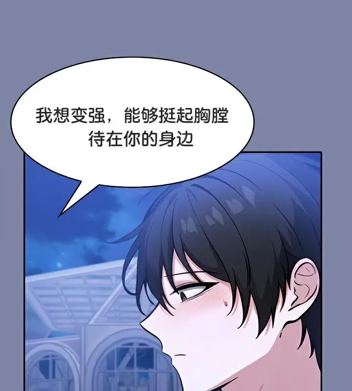 漫画《被召唤到异世界，然后成为半龙骑士长》第48话第48张图