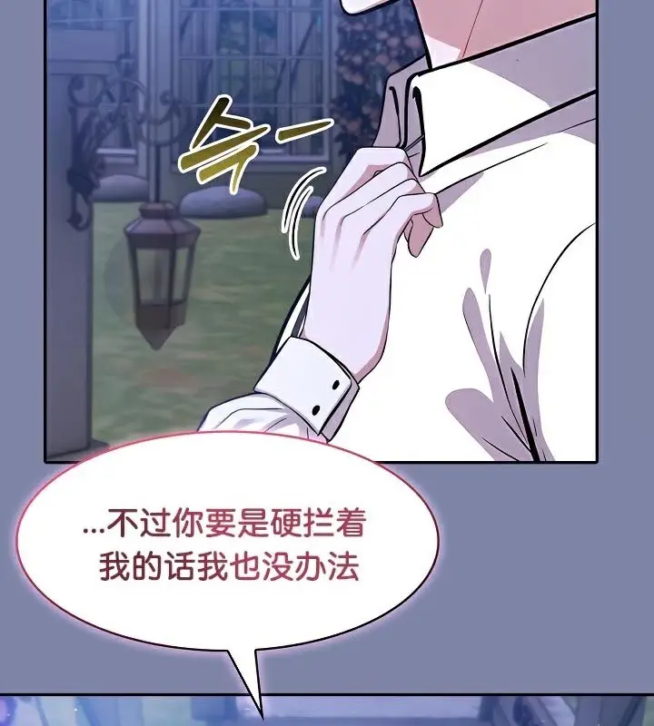 漫画《被召唤到异世界，然后成为半龙骑士长》第48话第49张图