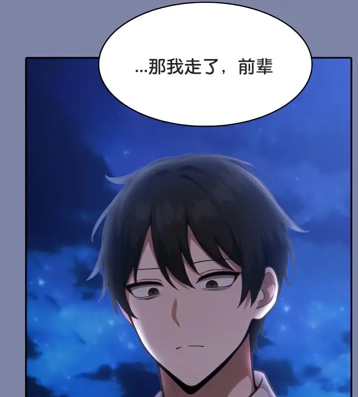 漫画《被召唤到异世界，然后成为半龙骑士长》第48话第52张图