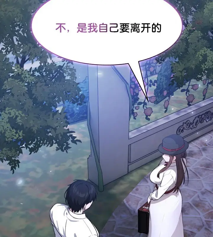 漫画《被召唤到异世界，然后成为半龙骑士长》第48话第6张图