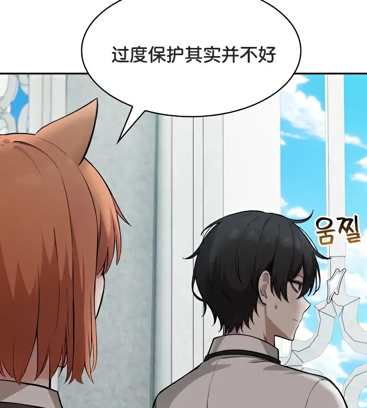 漫画《被召唤到异世界，然后成为半龙骑士长》第48话第61张图