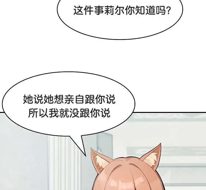 漫画《被召唤到异世界，然后成为半龙骑士长》第48话第63张图