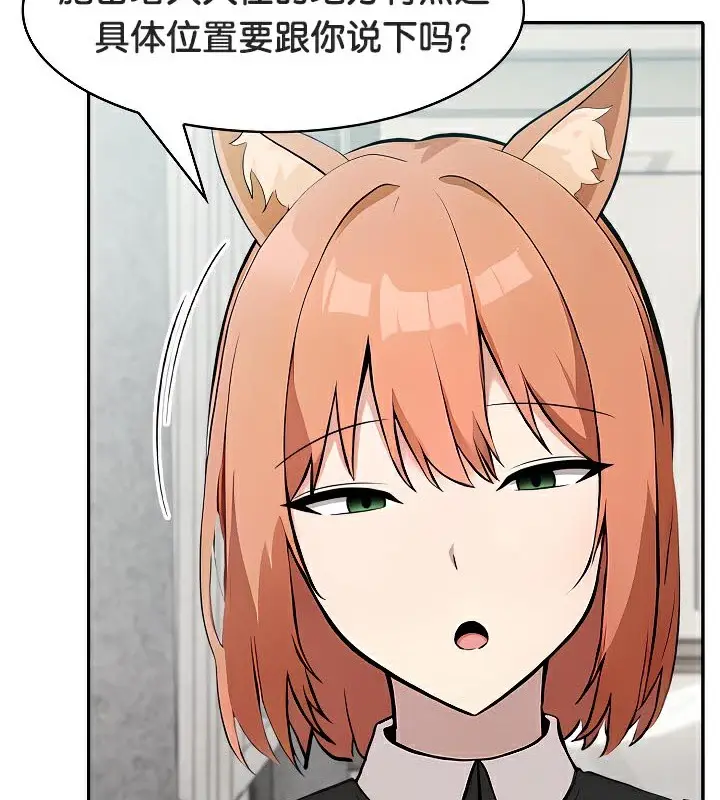 漫画《被召唤到异世界，然后成为半龙骑士长》第48话第66张图