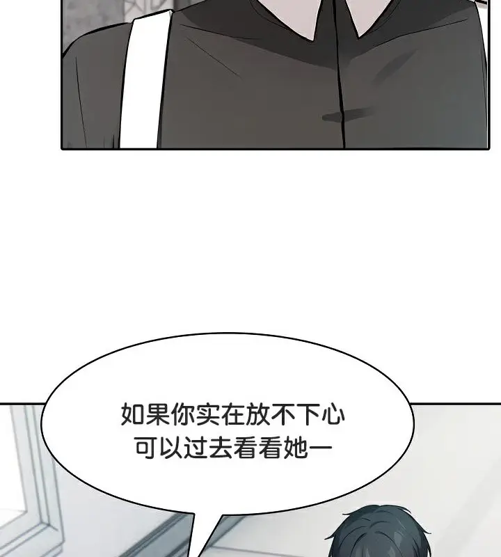 漫画《被召唤到异世界，然后成为半龙骑士长》第48话第67张图