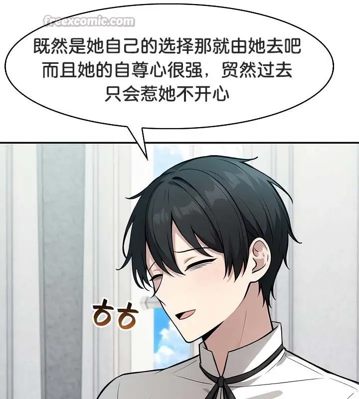 漫画《被召唤到异世界，然后成为半龙骑士长》第48话第70张图