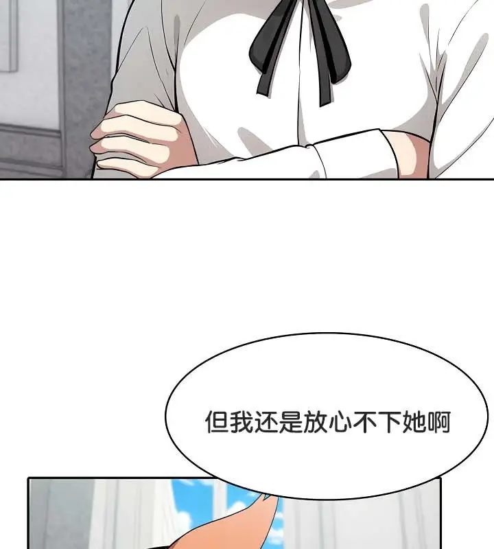 漫画《被召唤到异世界，然后成为半龙骑士长》第48话第71张图