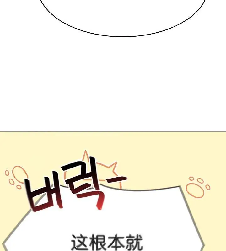 漫画《被召唤到异世界，然后成为半龙骑士长》第48话第73张图