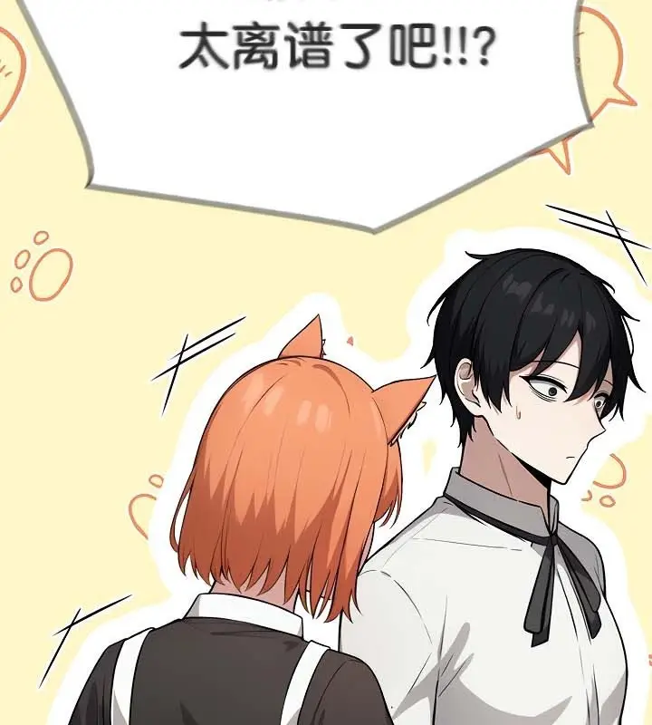 漫画《被召唤到异世界，然后成为半龙骑士长》第48话第74张图