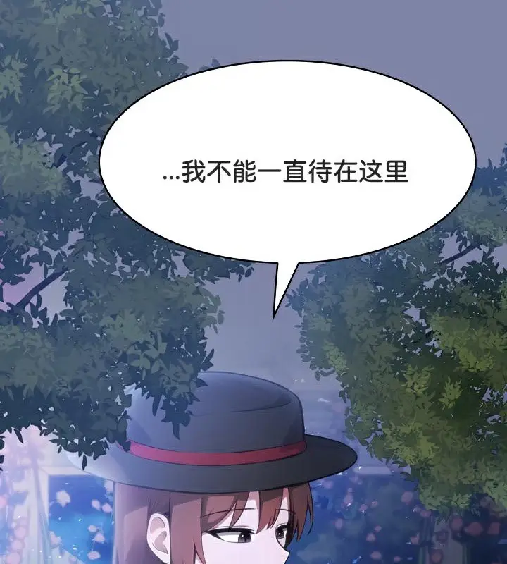 漫画《被召唤到异世界，然后成为半龙骑士长》第48话第8张图