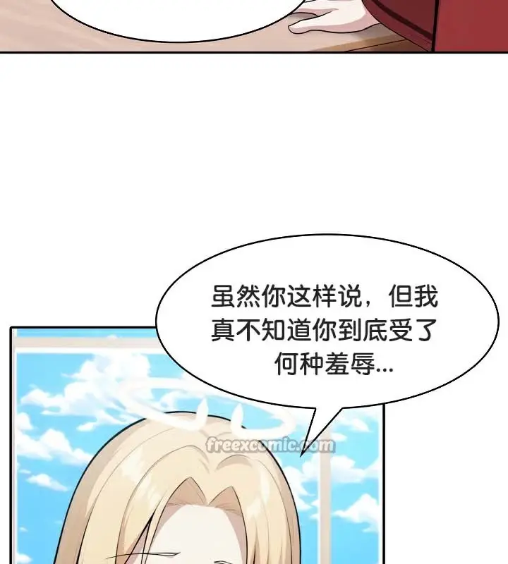 漫画《被召唤到异世界，然后成为半龙骑士长》第48话第84张图