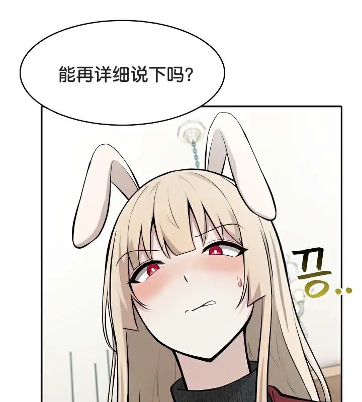 漫画《被召唤到异世界，然后成为半龙骑士长》第48话第86张图