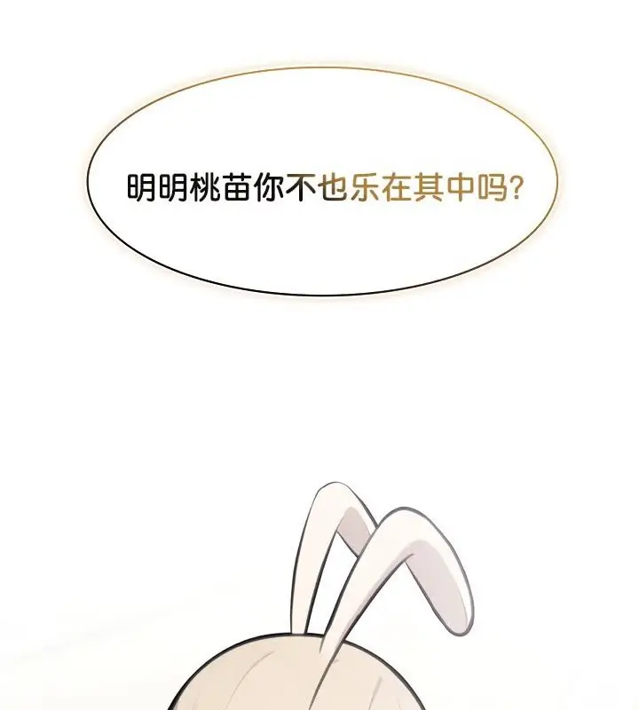漫画《被召唤到异世界，然后成为半龙骑士长》第48话第96张图