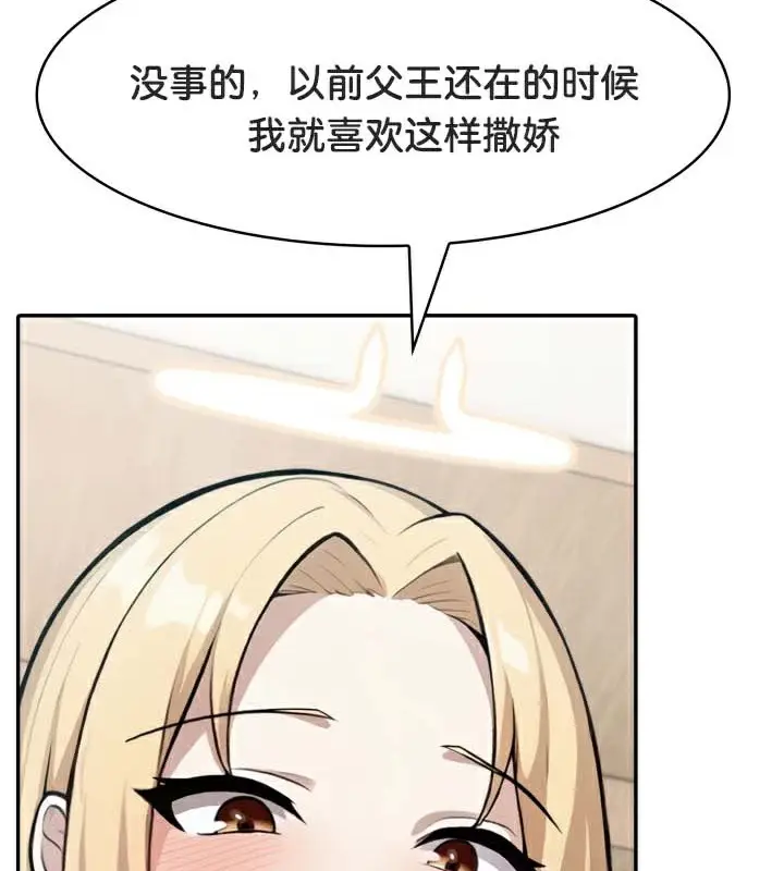 漫画《被召唤到异世界，然后成为半龙骑士长》第49话第10张图