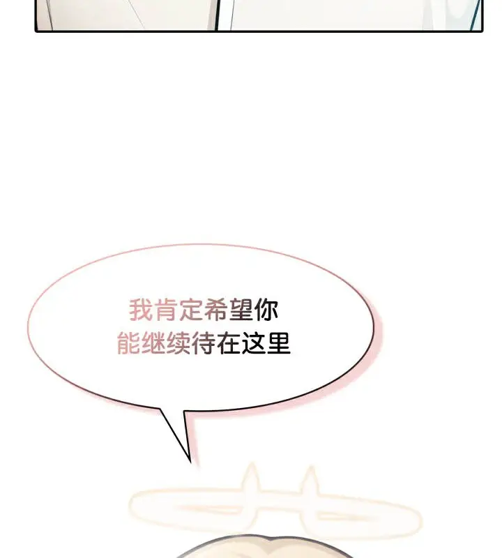 漫画《被召唤到异世界，然后成为半龙骑士长》第49话第103张图
